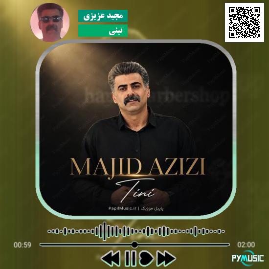 دانلود آهنگ تینی مجید عزیزی